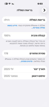 אייפון 16