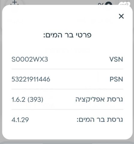 תמי 4 אדג פלוס