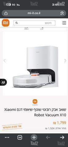 שואב שוטף Xiaomi X10+ערכות