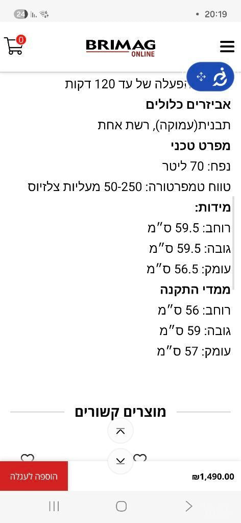 תנור בנוי גרץ