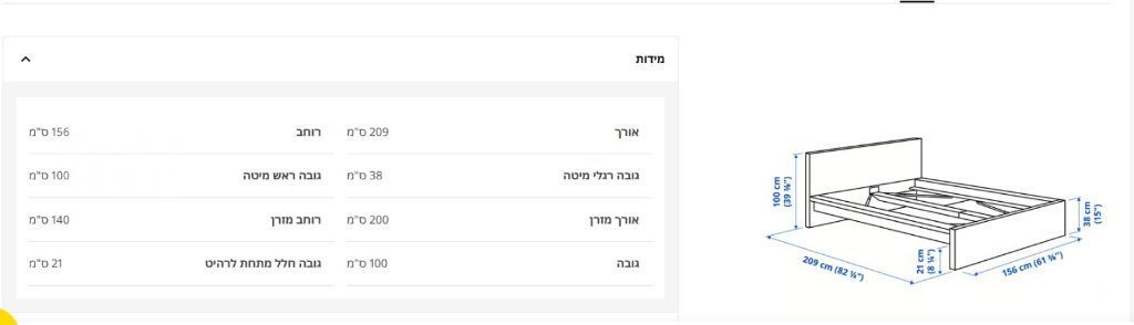 מיטה איקאה