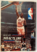 ספרי כדורסל NBA