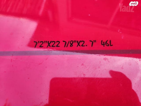 גלשן מיד