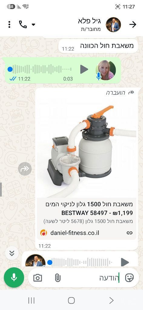 בריכה ענקית