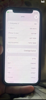 Iphone 12 mini כמו חדש!