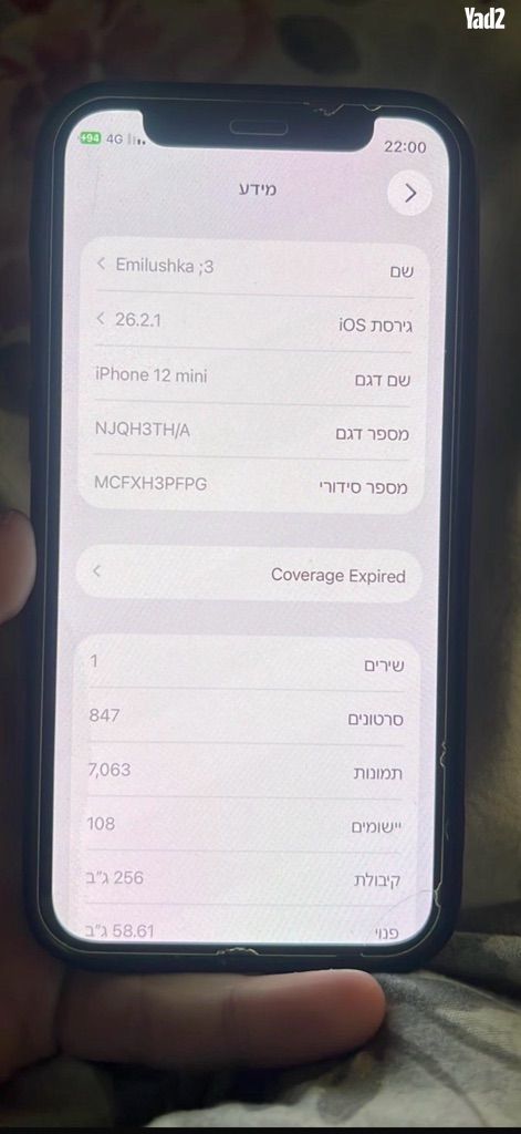 Iphone 12 mini כמו חדש!
