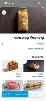 מכונת קפה