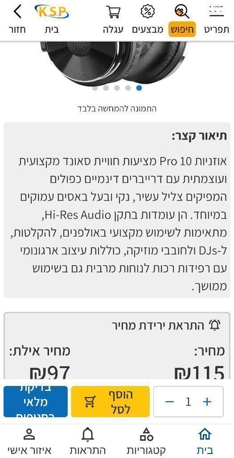 אוזניות dj