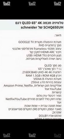 טלויזיה