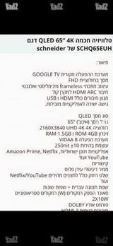 טלויזיה