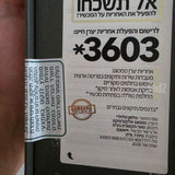 פאלפון