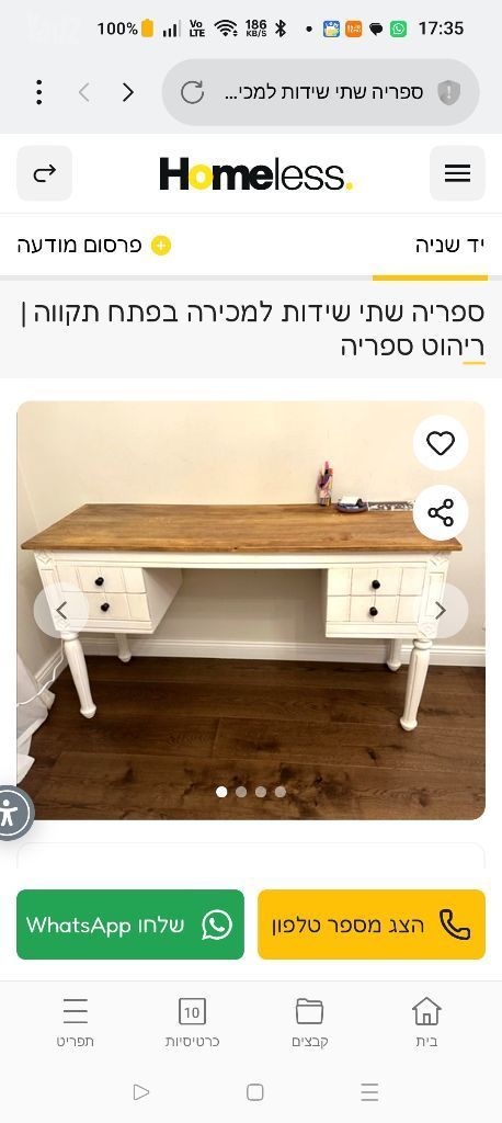 שידות וטואלט