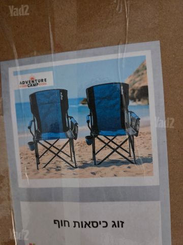 2 כסאות חוף קמפינג