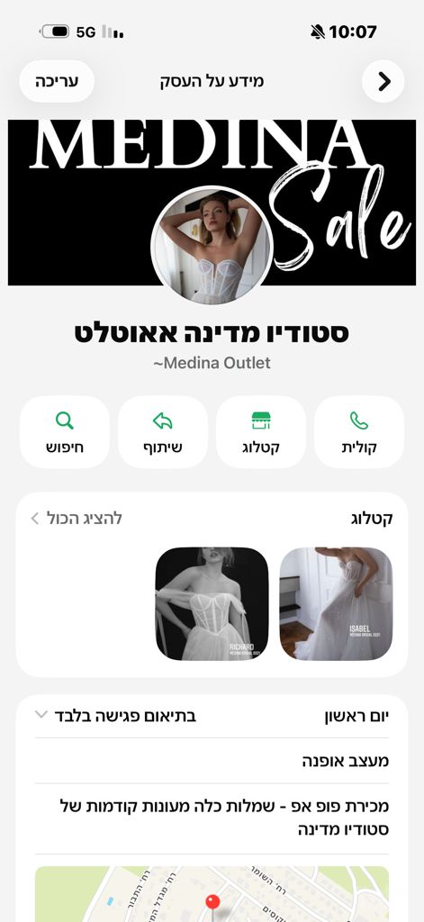 שמלת כלה