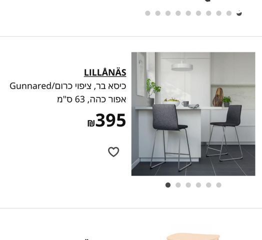 3 כיסאות בר LILLÅNÄS
