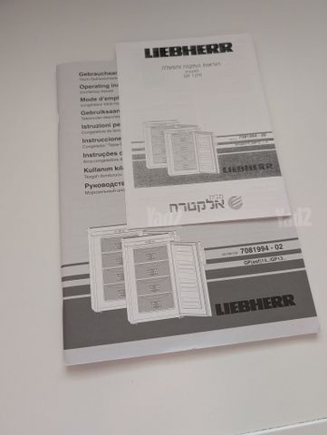 מקפיא