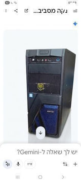 מחשב שולחני