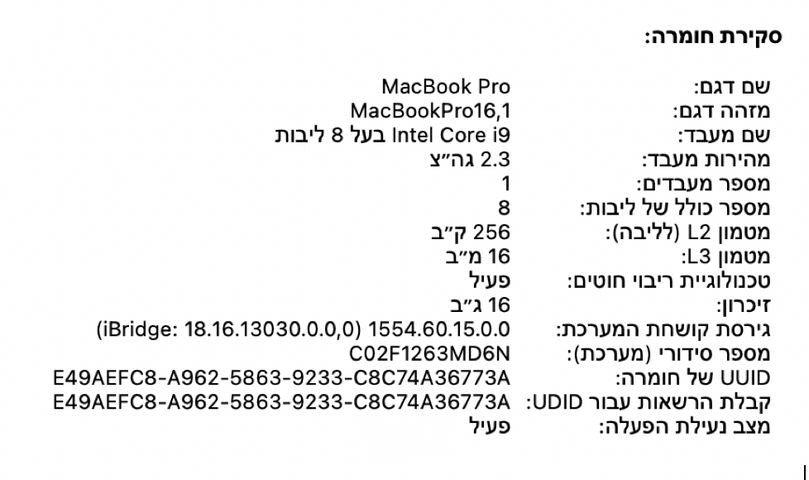 מחשב MacBook Pro מסך 16 אינצ׳