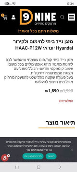 מזגן נייד