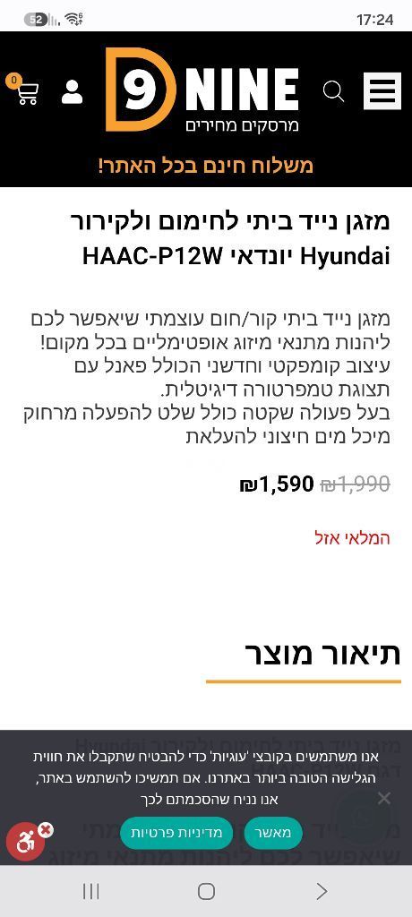 מזגן נייד