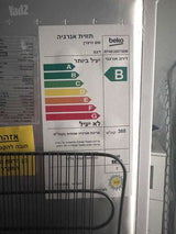 מקפיא Beko ‏200 ‏ליטר