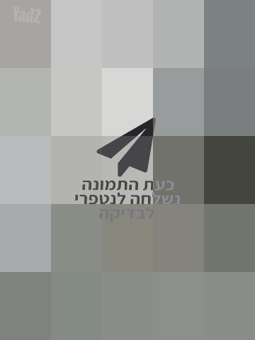 שידה החתלה