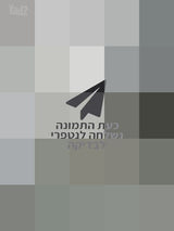 שידה החתלה
