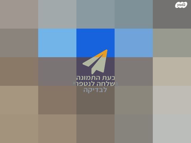 מחשב נייד