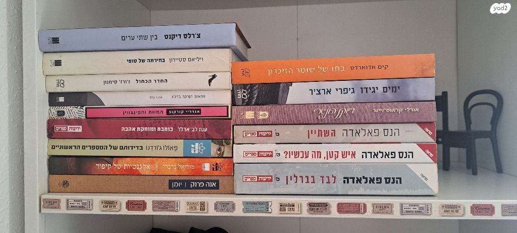 מגוון ספרים