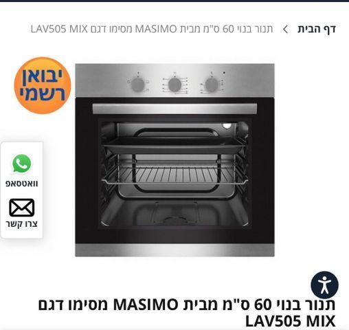 תנור 60 סמ