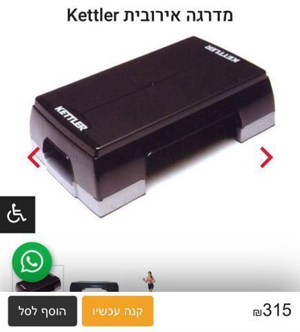 ציוד כושר-כל בשליש מחיר