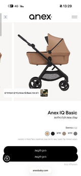 עגלת תינוק Anex IQ