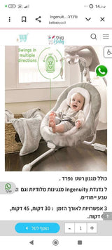 נדנה של ingenuity