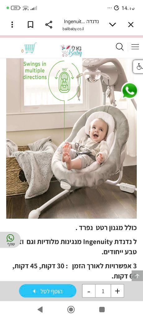 נדנה של ingenuity