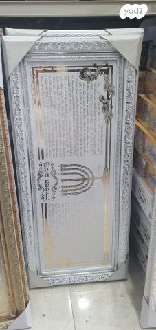 תשמישי קדושה