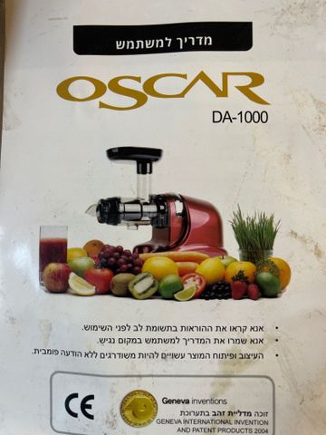 מסחטת מיצים