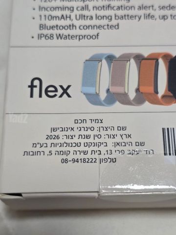 צמיד ספורט FLEX