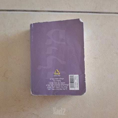 כיס מילון