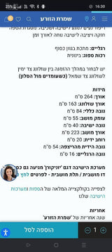 ספה עם שזלונג