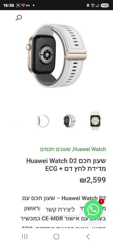 Huawei Watch D2