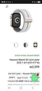 Huawei Watch D2
