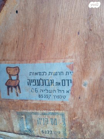כסאות של פעם - כסאות וינטג'