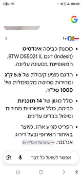 מכונת כביסה