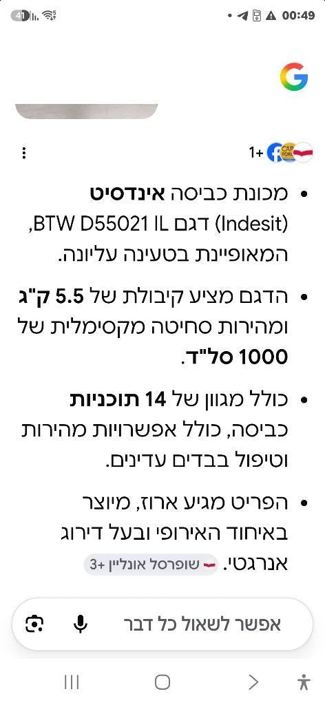 מכונת כביסה