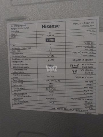 למסירה מקרר ללא תשלום