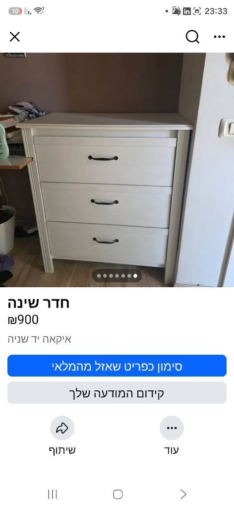 חדר שינה מלא