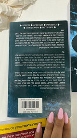 למלוך על הכל