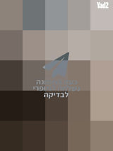 פינת אוכל