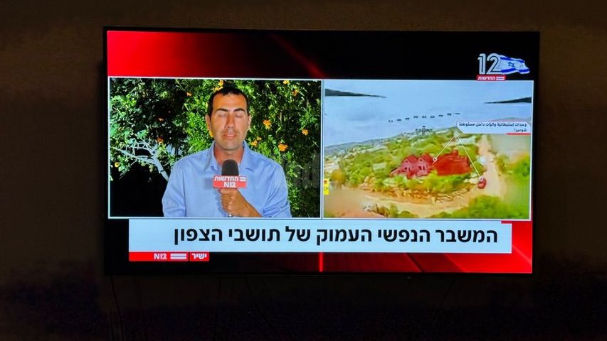 טלוויזיה