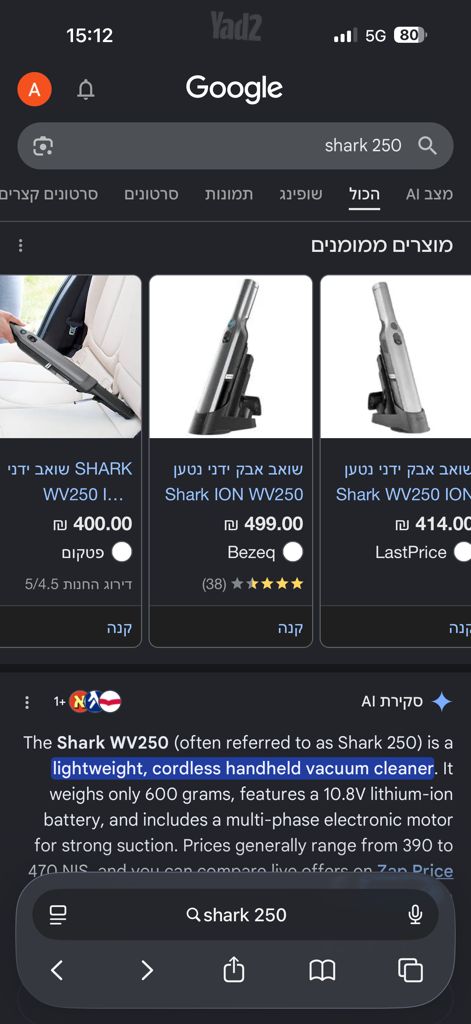 שואב אבק Shark